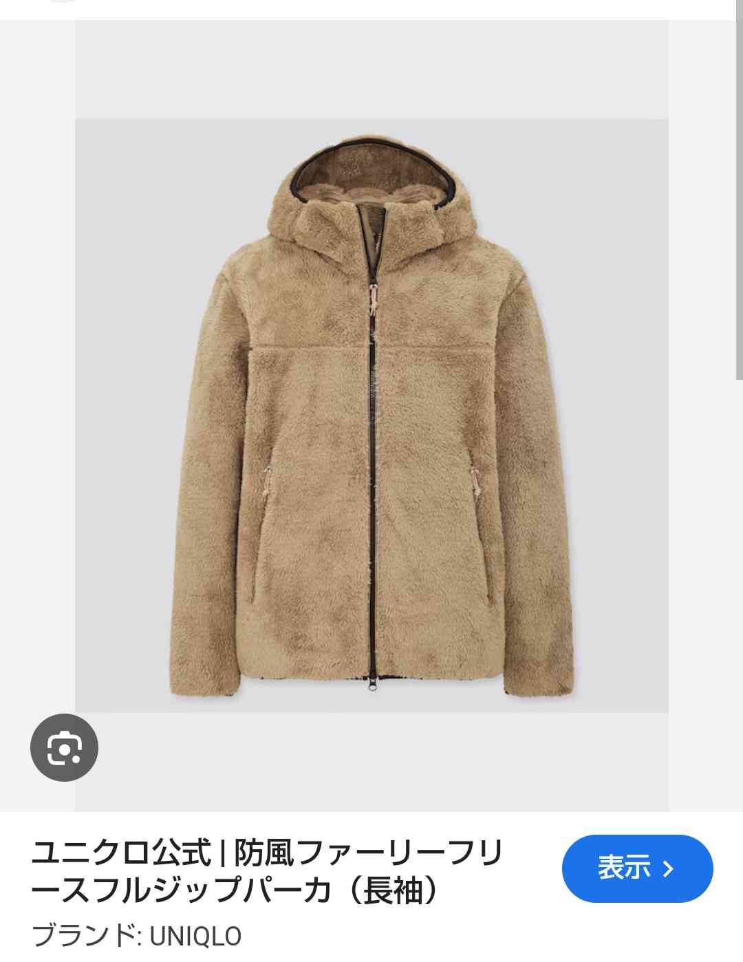 ユニクロ・GUで復活してほしいアイテム