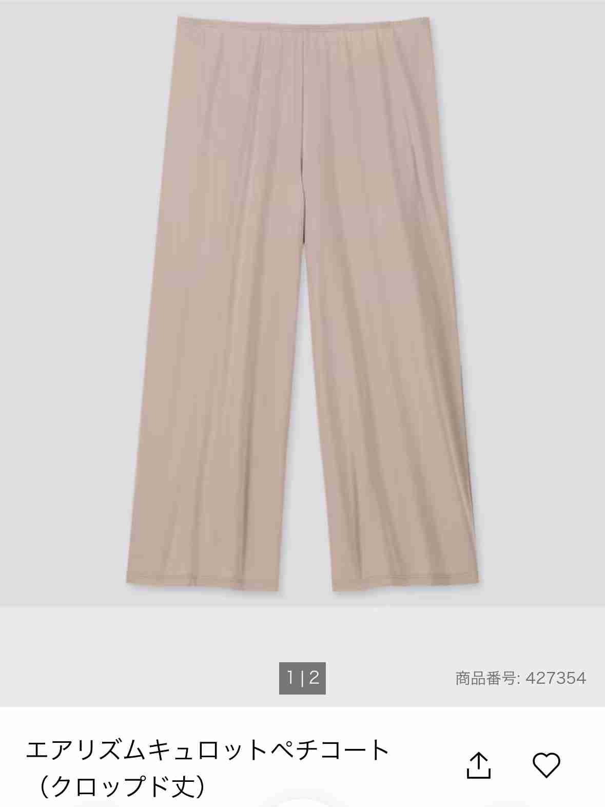 ユニクロ・GUで復活してほしいアイテム