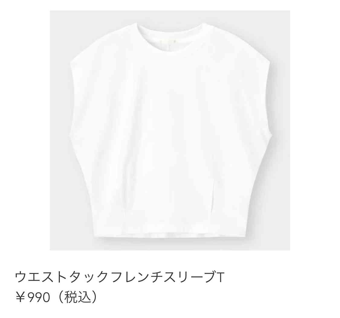 ユニクロ・GUで復活してほしいアイテム