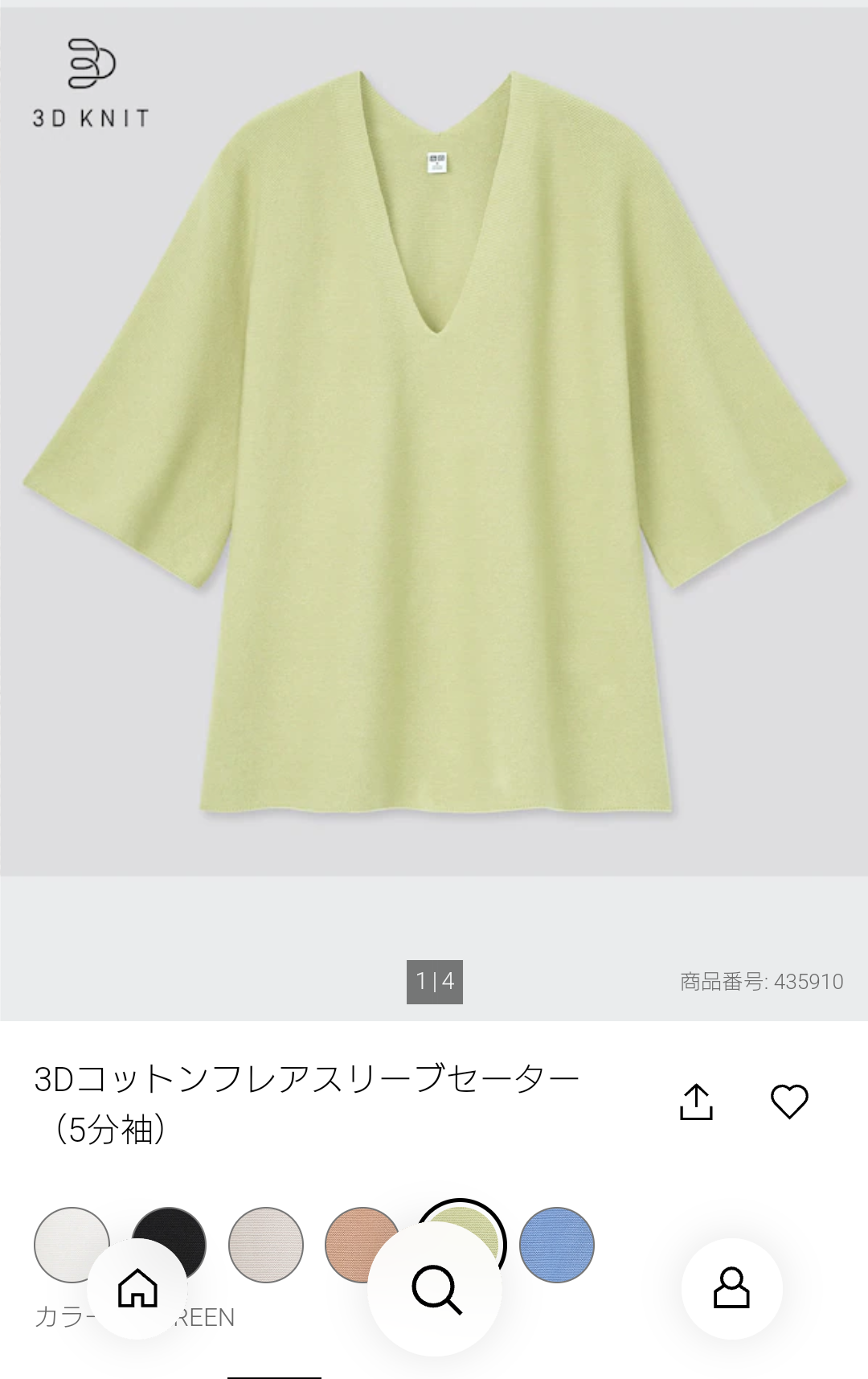 ユニクロ・GUで復活してほしいアイテム