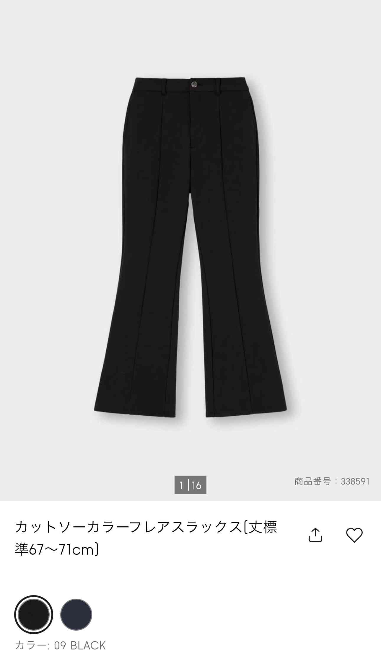 ユニクロ・GUで復活してほしいアイテム