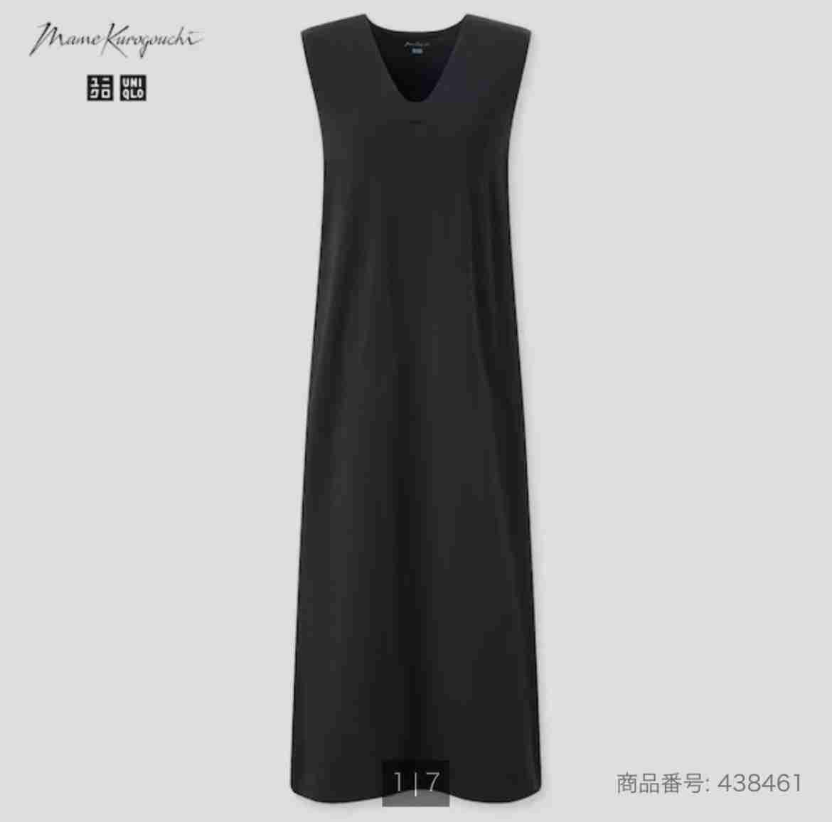ユニクロ・GUで復活してほしいアイテム