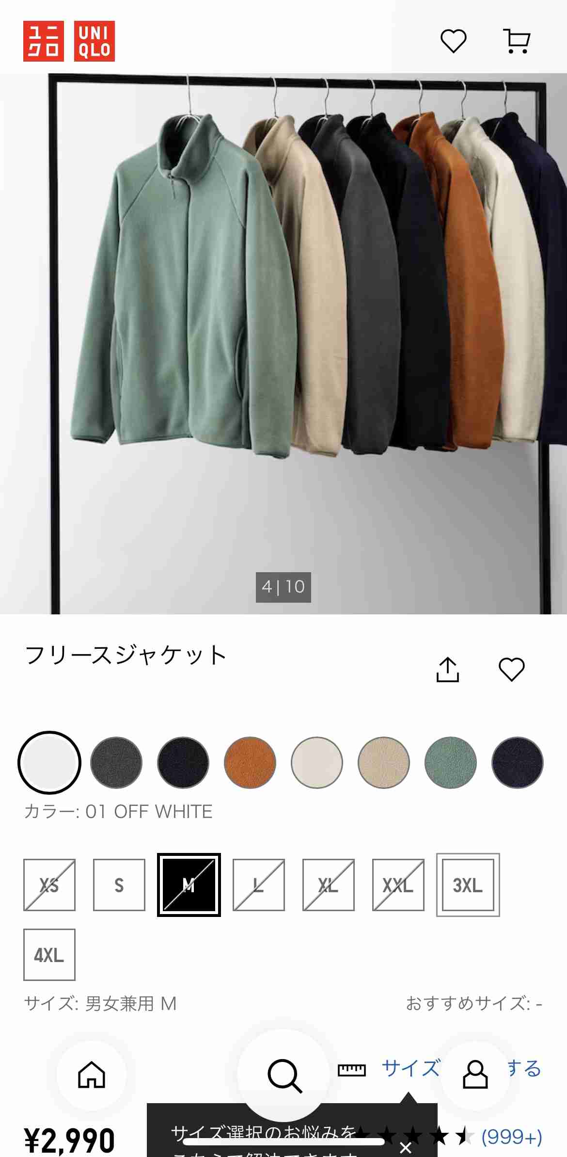 ユニクロ・GUで復活してほしいアイテム