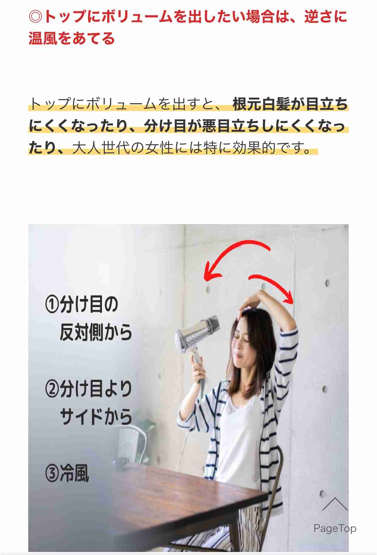 【美髪】ブローのコツ教えてください！