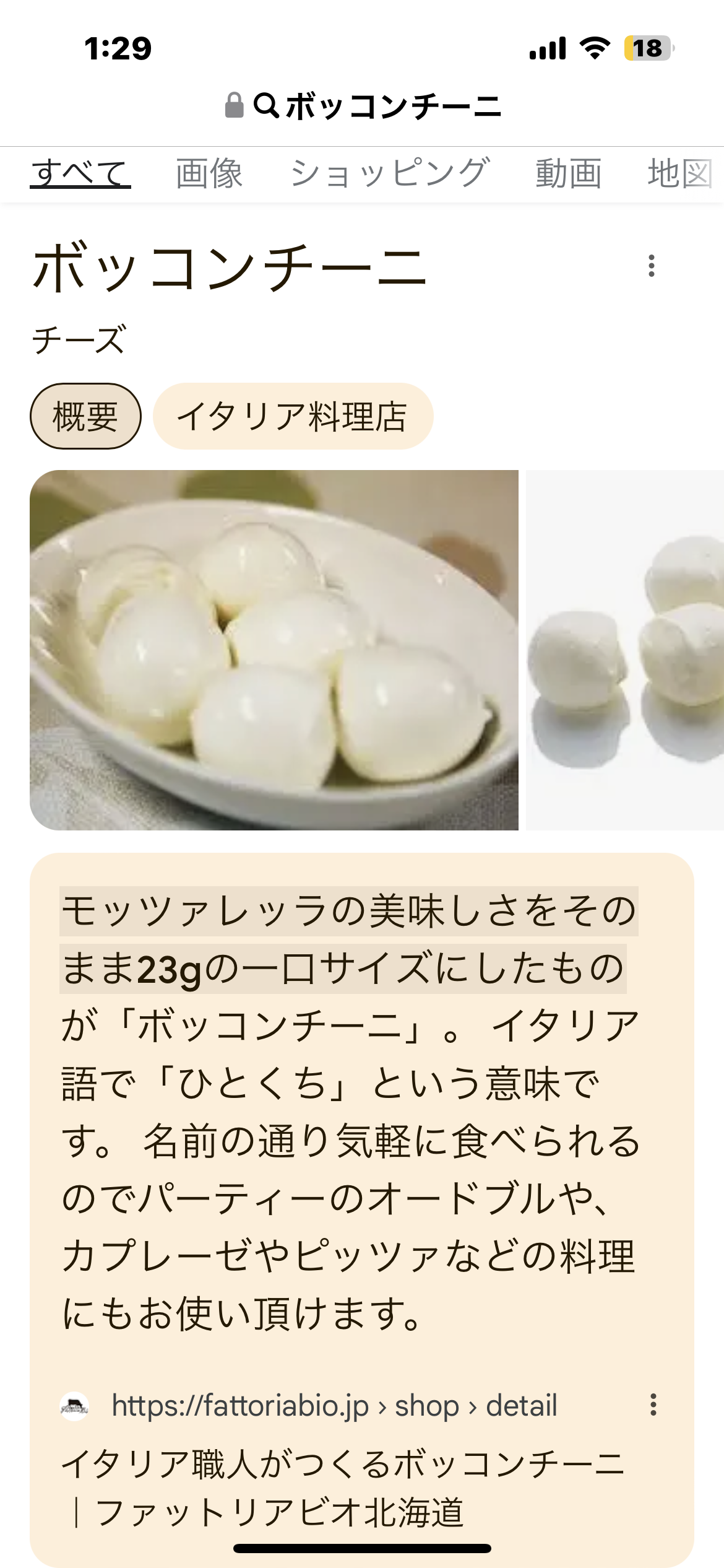 エロくないのにエロく聞こえる言葉 Part8