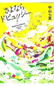 エロくないのにエロく聞こえる言葉 Part8
