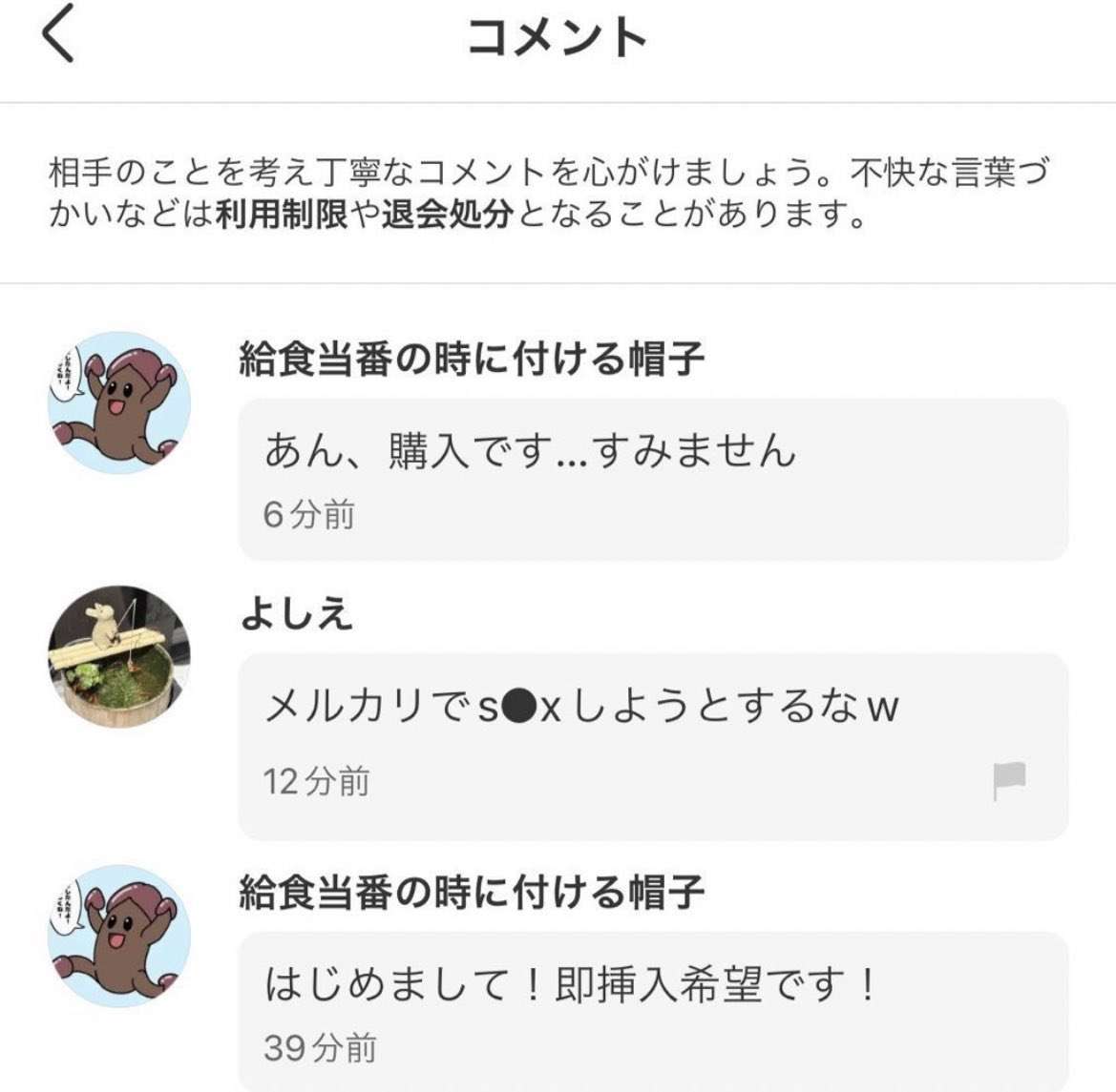 エロくないのにエロく聞こえる言葉 Part8