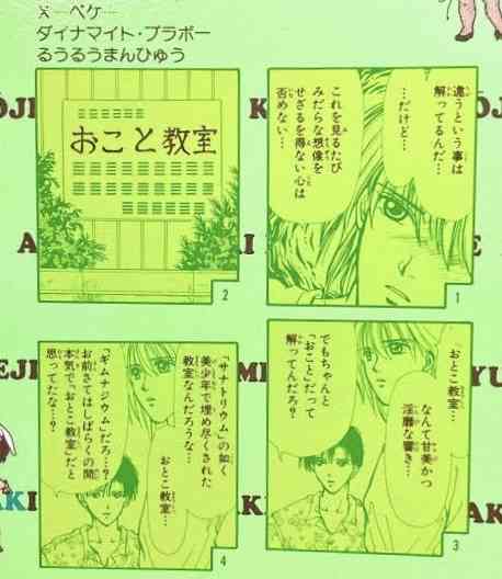 エロくないのにエロく聞こえる言葉 Part8