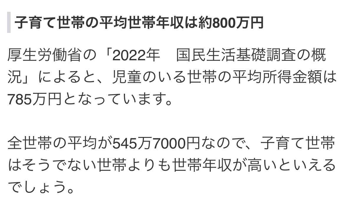 中流家庭の専業主婦の方集まれ〜!
