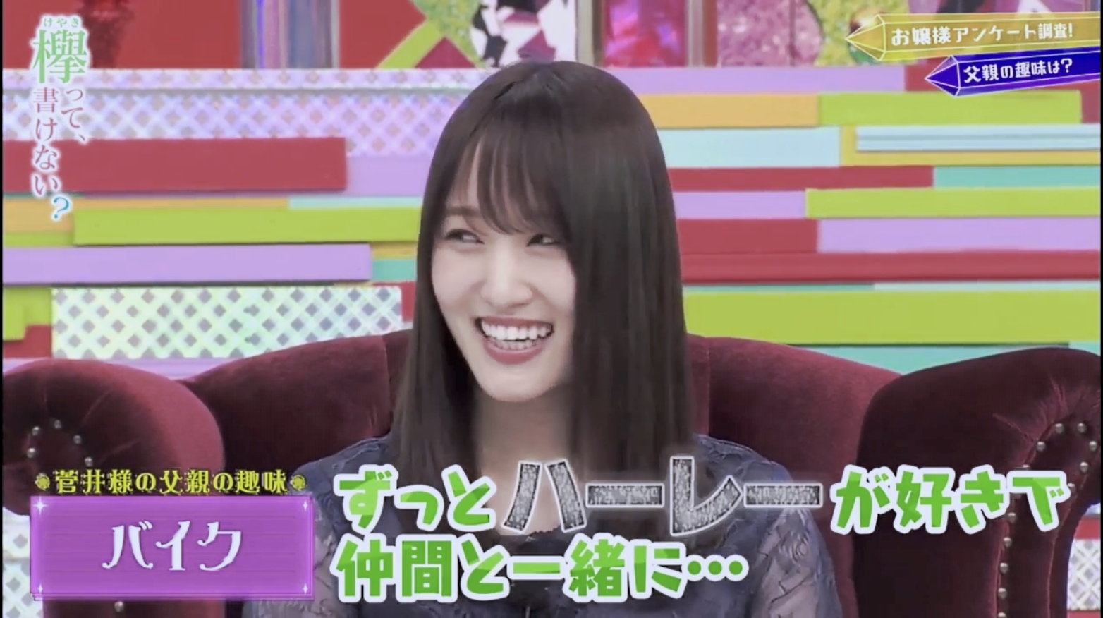 菅井友香、“本当にケタ違いのお金持ち”の友だちが家に来て言った衝撃のひと言