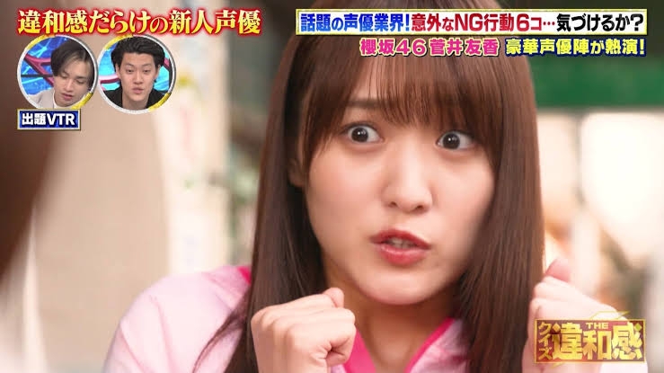 菅井友香、“本当にケタ違いのお金持ち”の友だちが家に来て言った衝撃のひと言