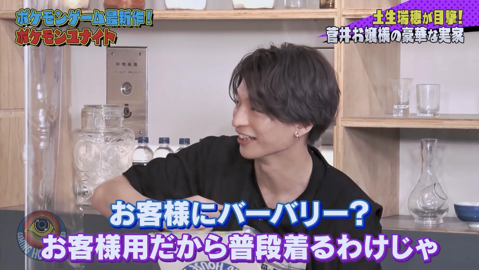 菅井友香、“本当にケタ違いのお金持ち”の友だちが家に来て言った衝撃のひと言