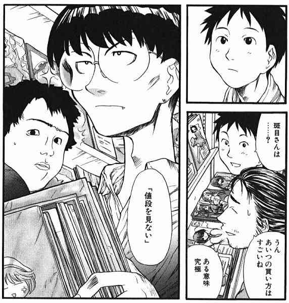 お金の使い方・金銭感覚