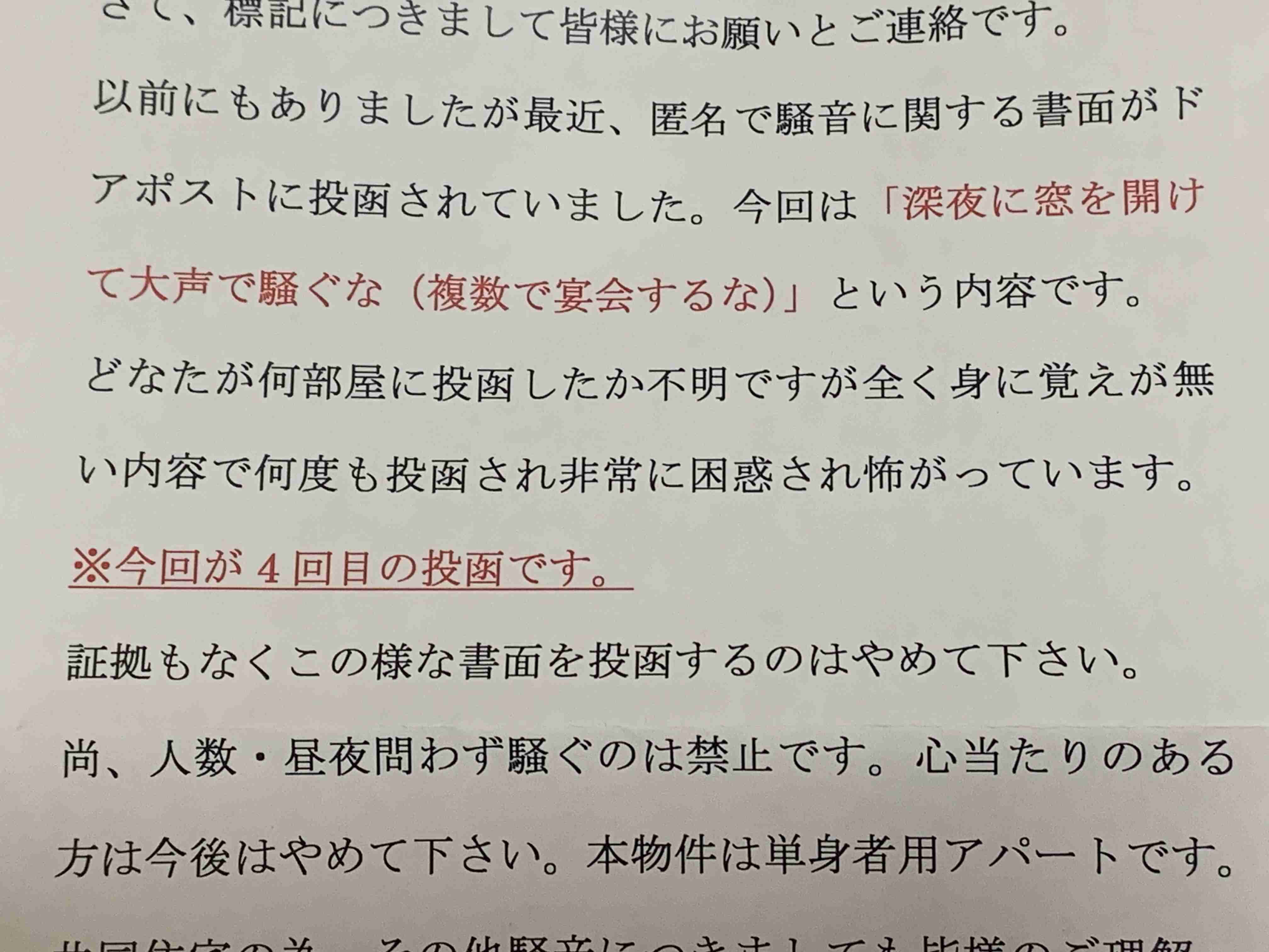 「いちいちドカドカ爆音立てて部屋の中歩くな」 SNSに溢れる“隣人ガチャ”への叫び ハズさない5カ条、失敗しにくいクレームの言い方