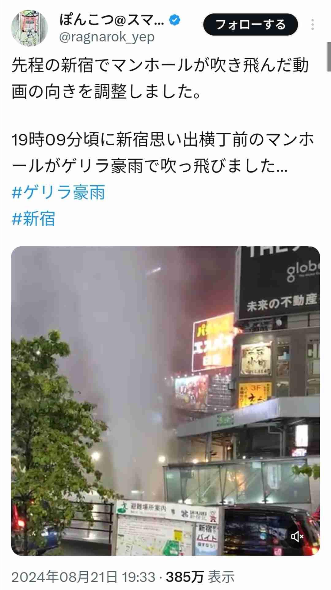 東京都が計画中の「世界最大級の噴水」、整備費は26億円超の見込み