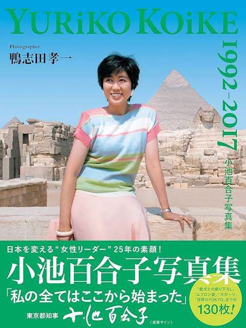 東京都が計画中の「世界最大級の噴水」、整備費は26億円超の見込み