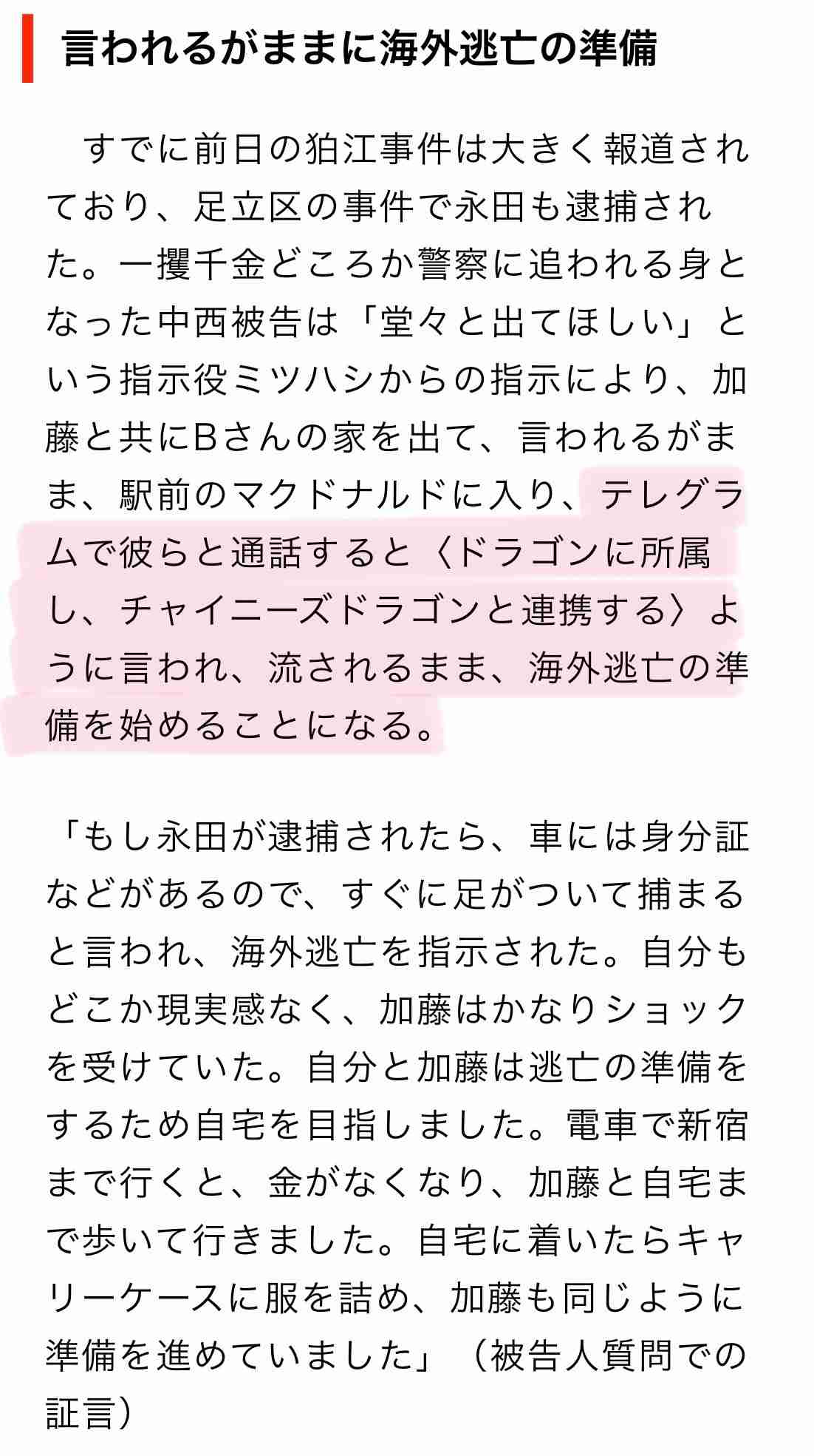 【速報】「ルフィ」強盗事件の実行役リーダーに無期懲役判決 東京地裁立川支部