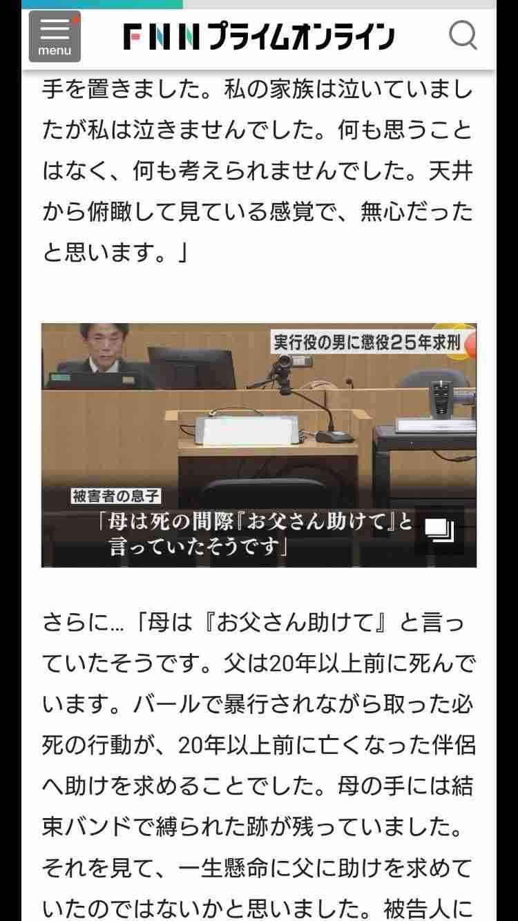 【速報】「ルフィ」強盗事件の実行役リーダーに無期懲役判決 東京地裁立川支部