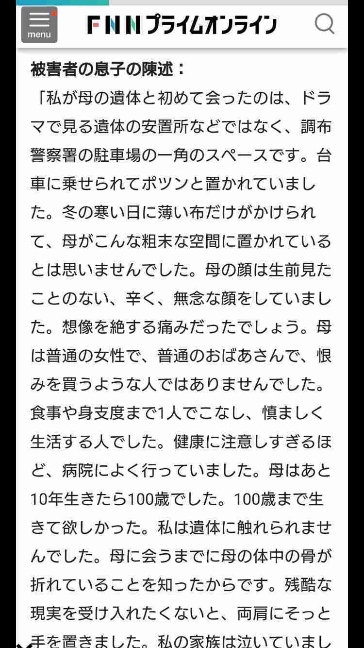 【速報】「ルフィ」強盗事件の実行役リーダーに無期懲役判決 東京地裁立川支部