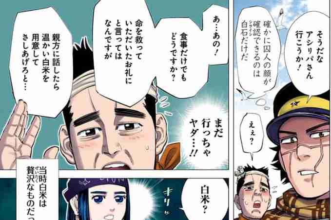 【ゴールデンカムイ/辺見ちゃん】辺見和雄を語ろうPart2【アンチ禁止】