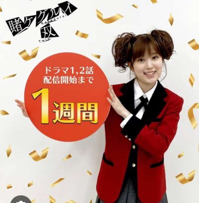 福本莉子＆ジェシー『お嬢と番犬くん』原作ファンも注目キャラに櫻井海音が決定！