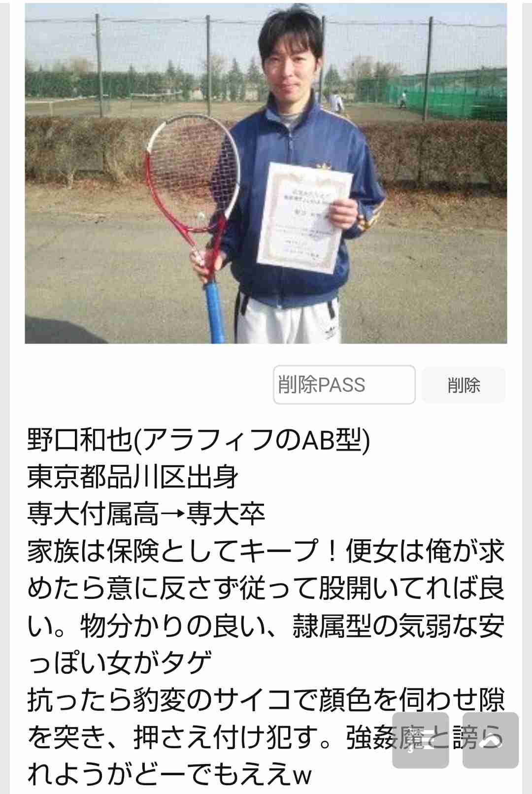 下品な人の特徴