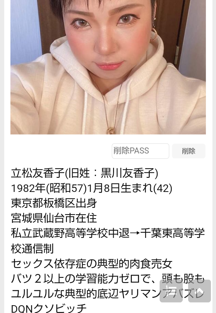 下品な人の特徴