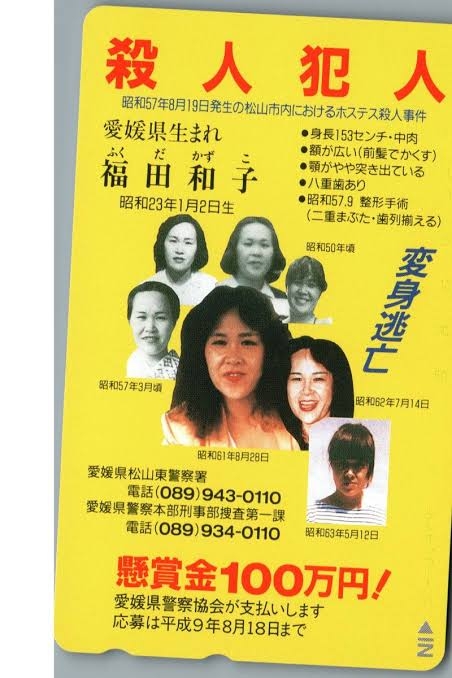 刺殺された男性の長男と結婚しながら次男とも肉体関係『異常な関係性』の一族を支配する長男の妻　父親殺害を次男に指示した「霊媒師JUN」の正体とは　