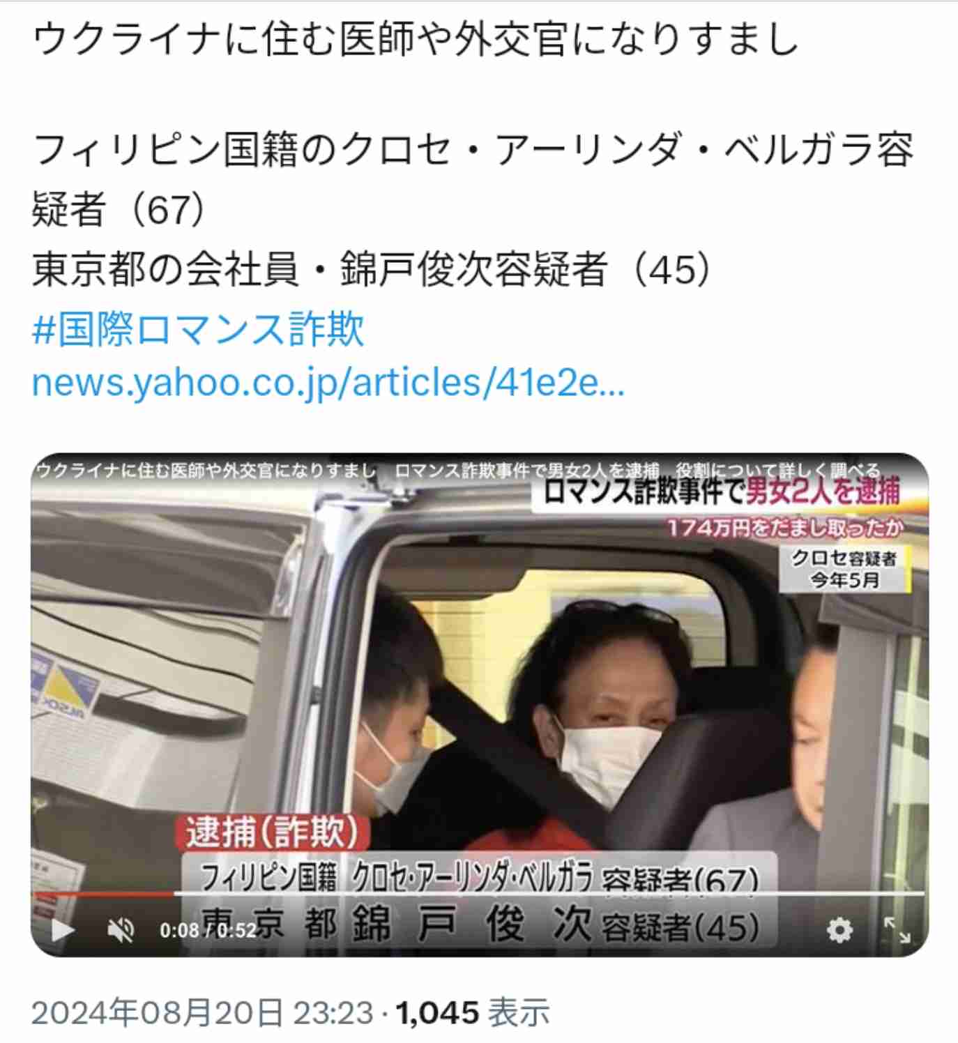 刺殺された男性の長男と結婚しながら次男とも肉体関係『異常な関係性』の一族を支配する長男の妻　父親殺害を次男に指示した「霊媒師JUN」の正体とは　