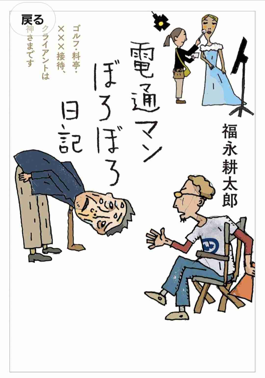 読書総合【Part24】