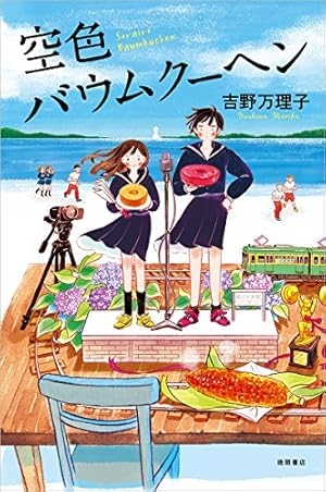 読書総合【Part24】