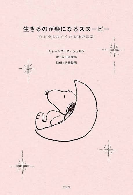読書総合【Part24】