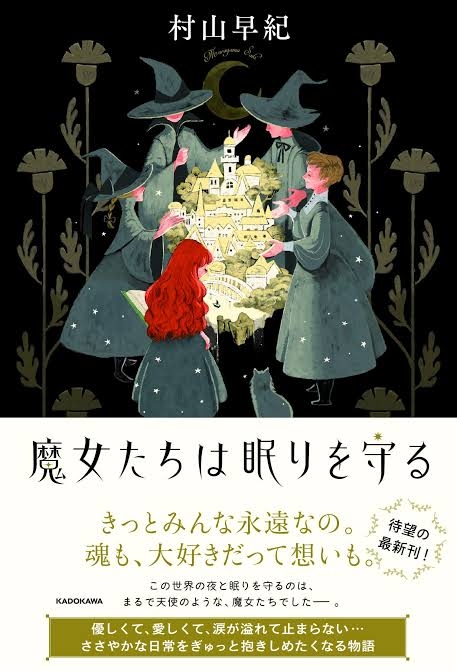 読書総合【Part24】