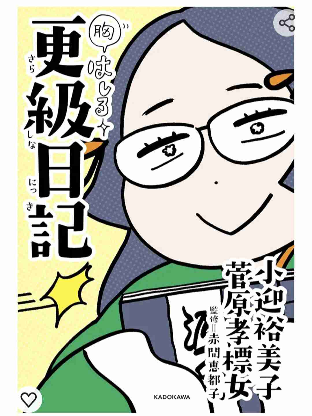 読書総合【Part24】