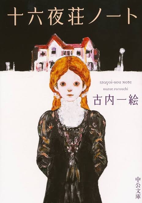 読書総合【Part24】