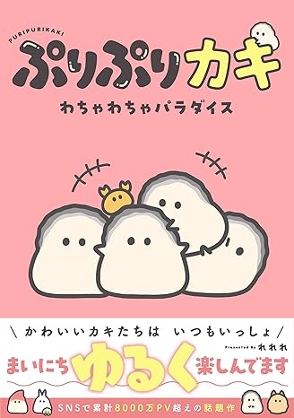 読書総合【Part24】