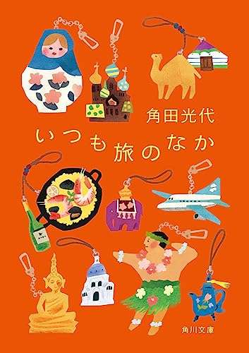 読書総合【Part24】