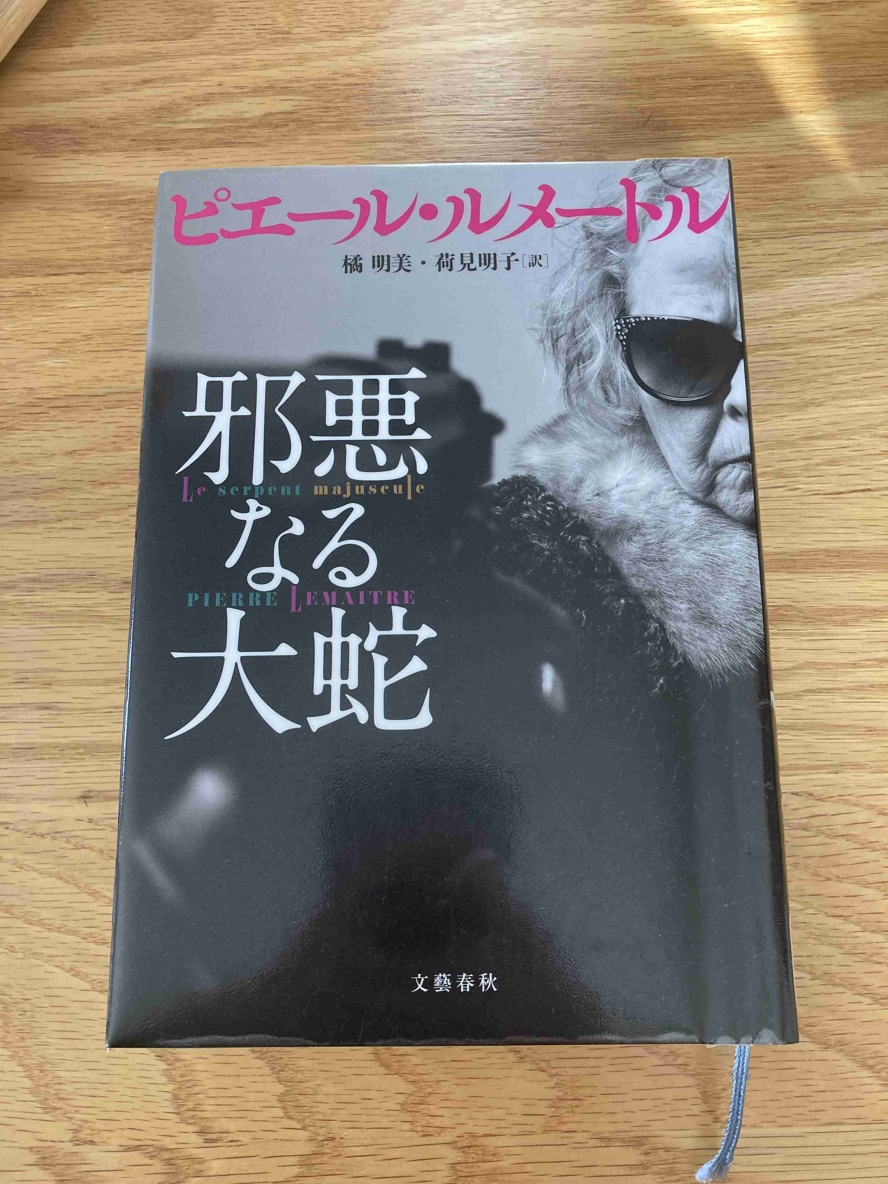 読書総合【Part24】