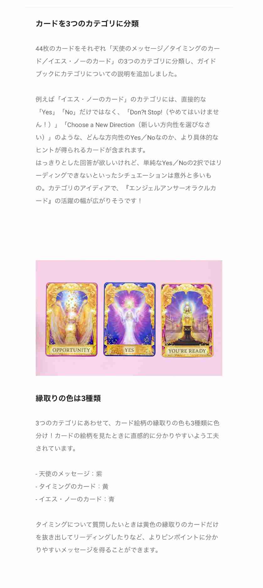 【タロット・オラクル・ルノルマン】カード占い総合トピpart10