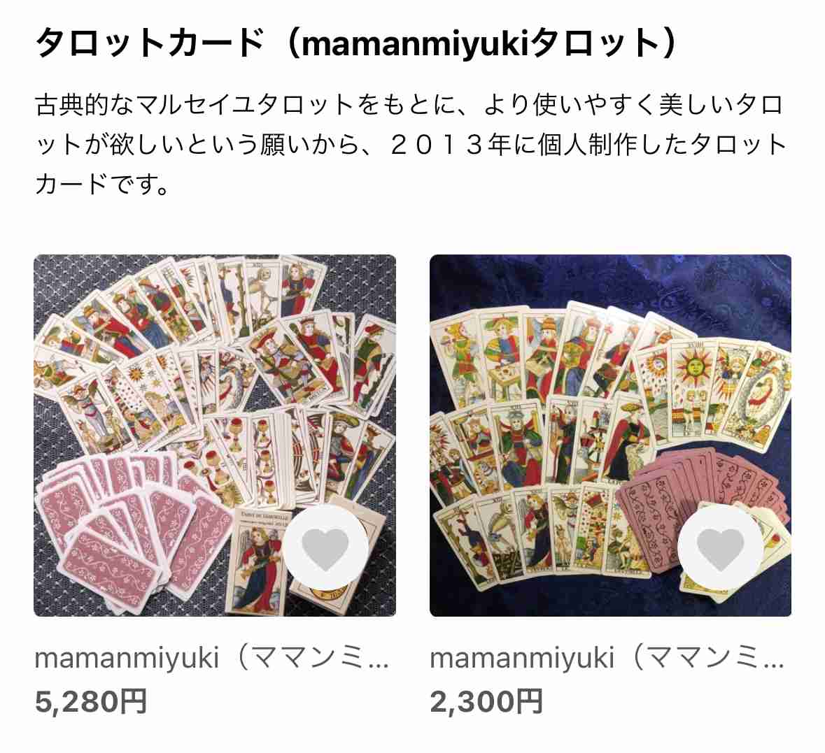 【タロット・オラクル・ルノルマン】カード占い総合トピpart10