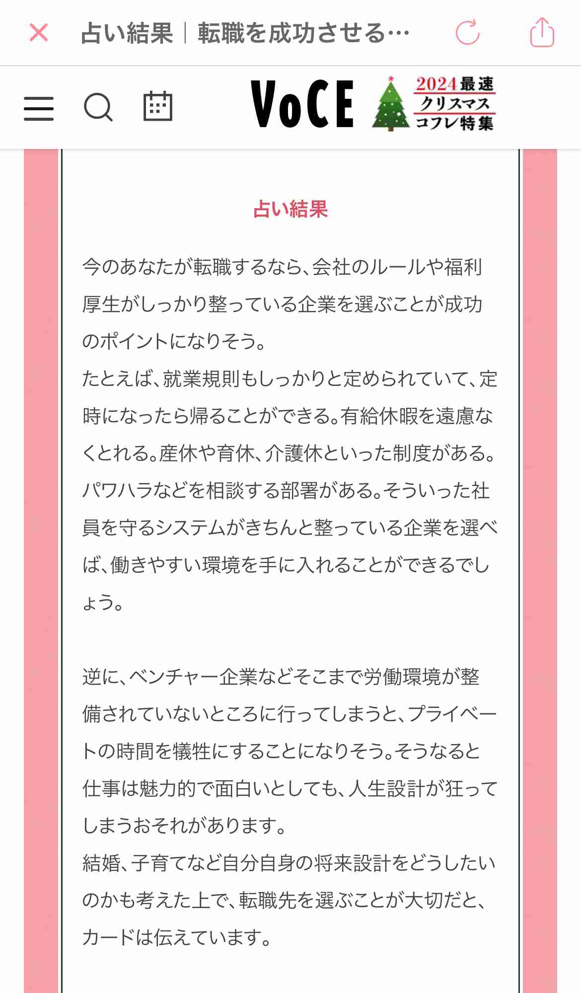 【タロット・オラクル・ルノルマン】カード占い総合トピpart10