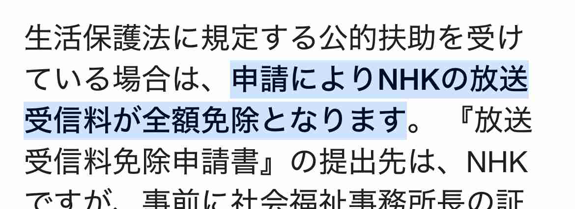「高齢者は放っておいても死ぬまで受信料を」　NHKが高齢者を切った理由…「おむすび」は最低視聴率更新か