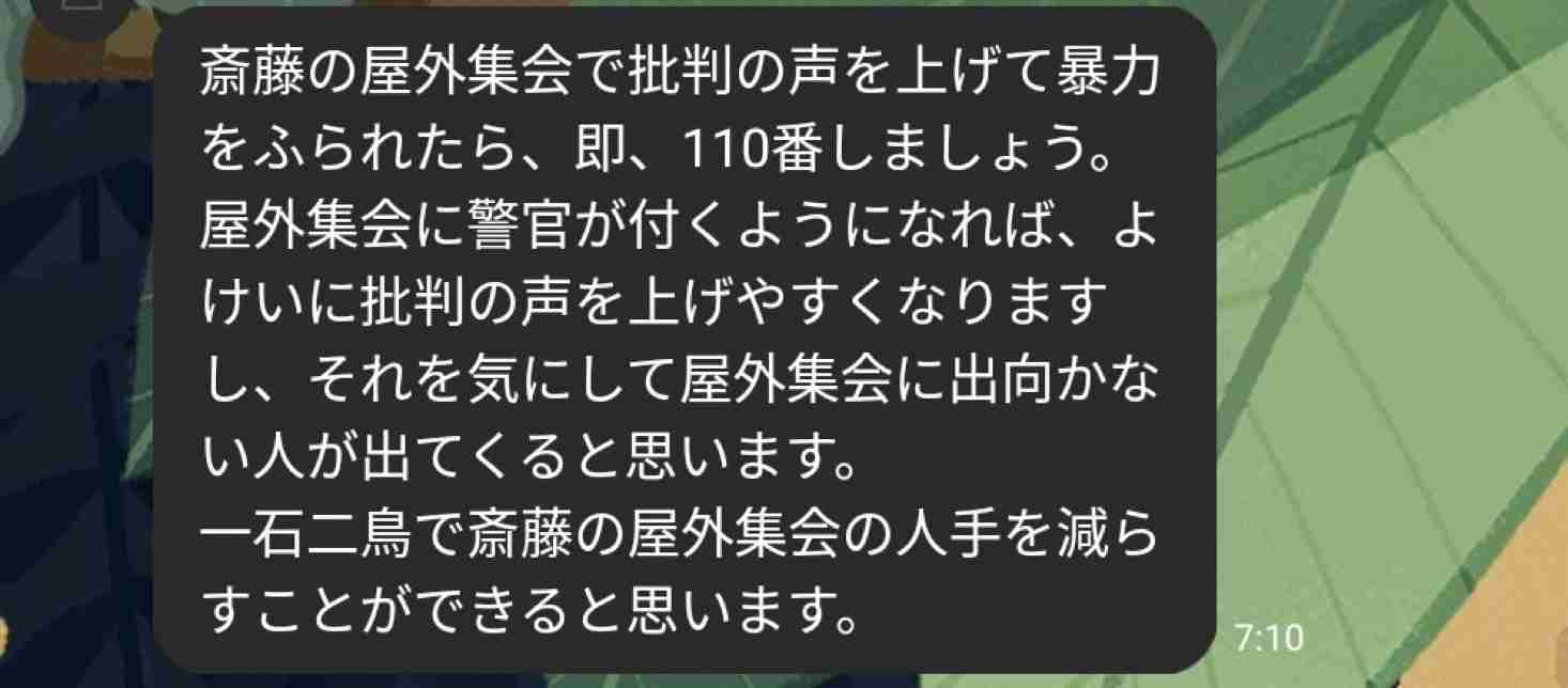 兵庫県知事選、市長会有志22人が異例の稲村氏支持表明 「誹謗中傷や誤解広がり懸念」緊急的な対応強調
