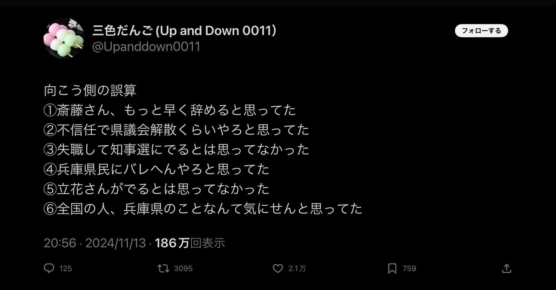 兵庫県知事選、市長会有志22人が異例の稲村氏支持表明 「誹謗中傷や誤解広がり懸念」緊急的な対応強調