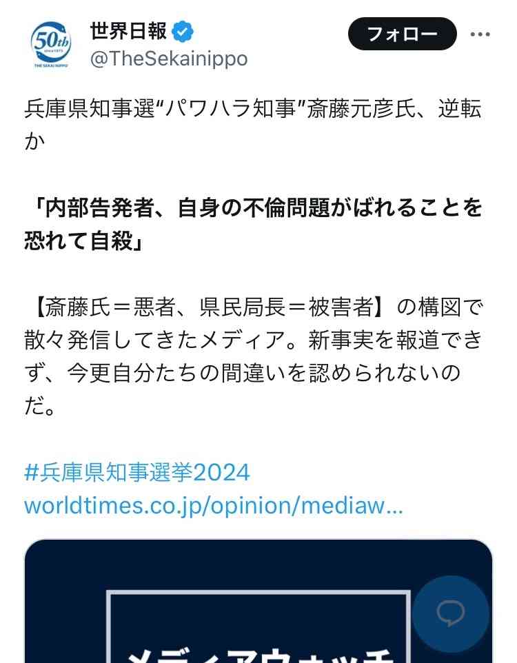 兵庫県知事選、市長会有志22人が異例の稲村氏支持表明 「誹謗中傷や誤解広がり懸念」緊急的な対応強調