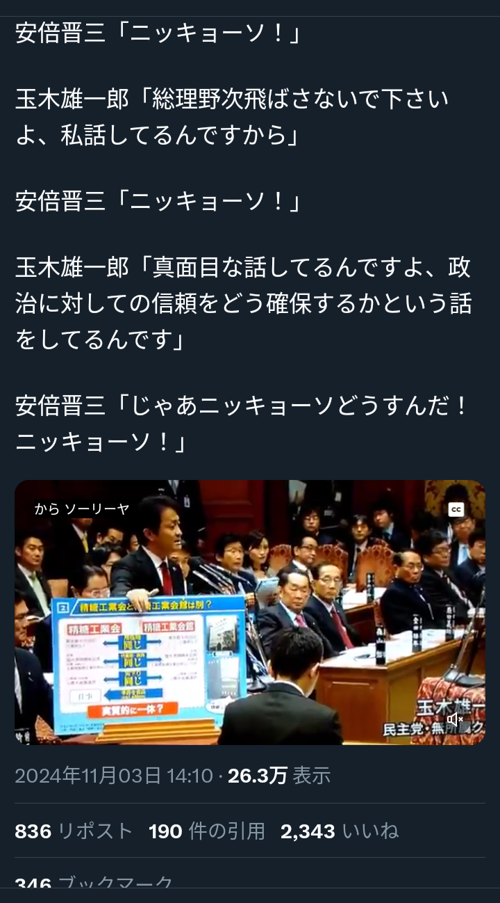 裏金議員、衆院選当選で『みそぎは済んだ』 金子恵美さん発言が波紋 「国民の皆さんから批判はあるかもしれないけど」