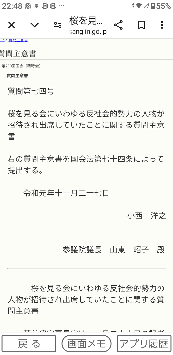裏金議員、衆院選当選で『みそぎは済んだ』 金子恵美さん発言が波紋 「国民の皆さんから批判はあるかもしれないけど」