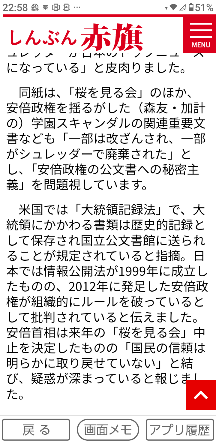 裏金議員、衆院選当選で『みそぎは済んだ』 金子恵美さん発言が波紋 「国民の皆さんから批判はあるかもしれないけど」
