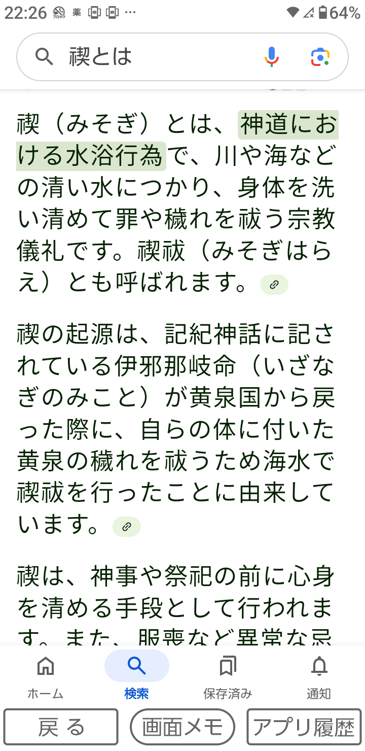 裏金議員、衆院選当選で『みそぎは済んだ』 金子恵美さん発言が波紋 「国民の皆さんから批判はあるかもしれないけど」