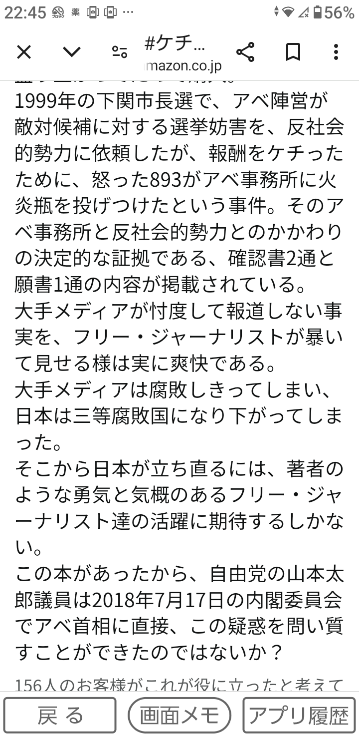 裏金議員、衆院選当選で『みそぎは済んだ』 金子恵美さん発言が波紋 「国民の皆さんから批判はあるかもしれないけど」